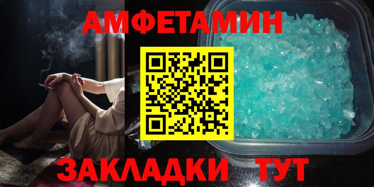 Амфетамин 97% Павловский Посад