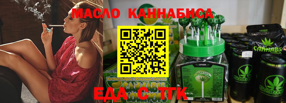 Павловский Посад  Canna-Cookies конопля  Вход с VPN 