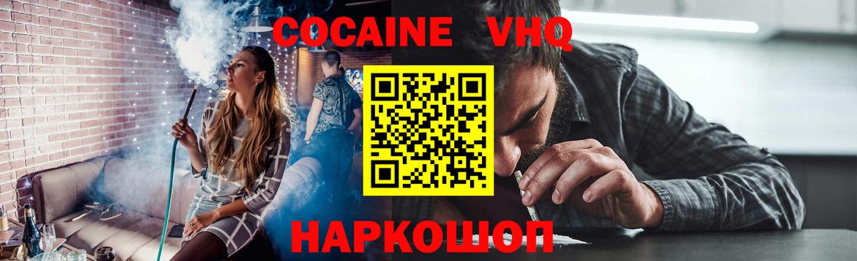 Павловский Посад  Cocaine Эквадор  Вход с VPN 