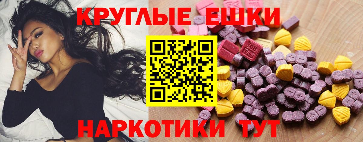 ЭКСТАЗИ 280мг  Вход с VPN  хочу   Павловский Посад  Экстази таблы 