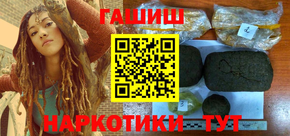 Гашиш гарик  Вход с VPN  Павловский Посад 