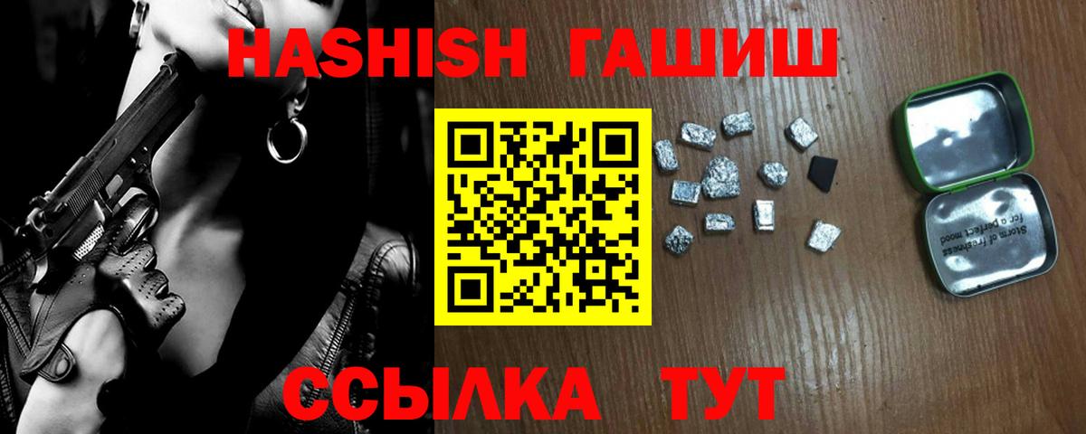 ГАШ VHQ Павловский Посад