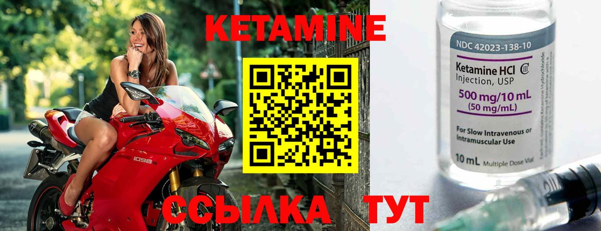 КЕТАМИН ketamine  Вход с VPN  Павловский Посад 