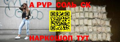 альфа пвп Севастополь