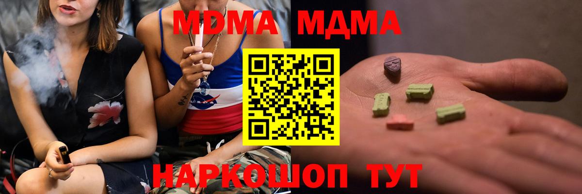 MDMA Molly  МДМА  Павловский Посад  Вход с VPN  MDMA VHQ 