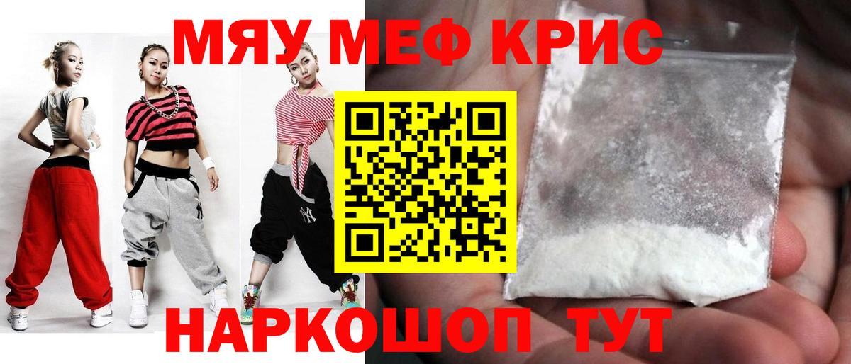 Меф VHQ  Вход с VPN  Мефедрон кристаллы  Павловский Посад 