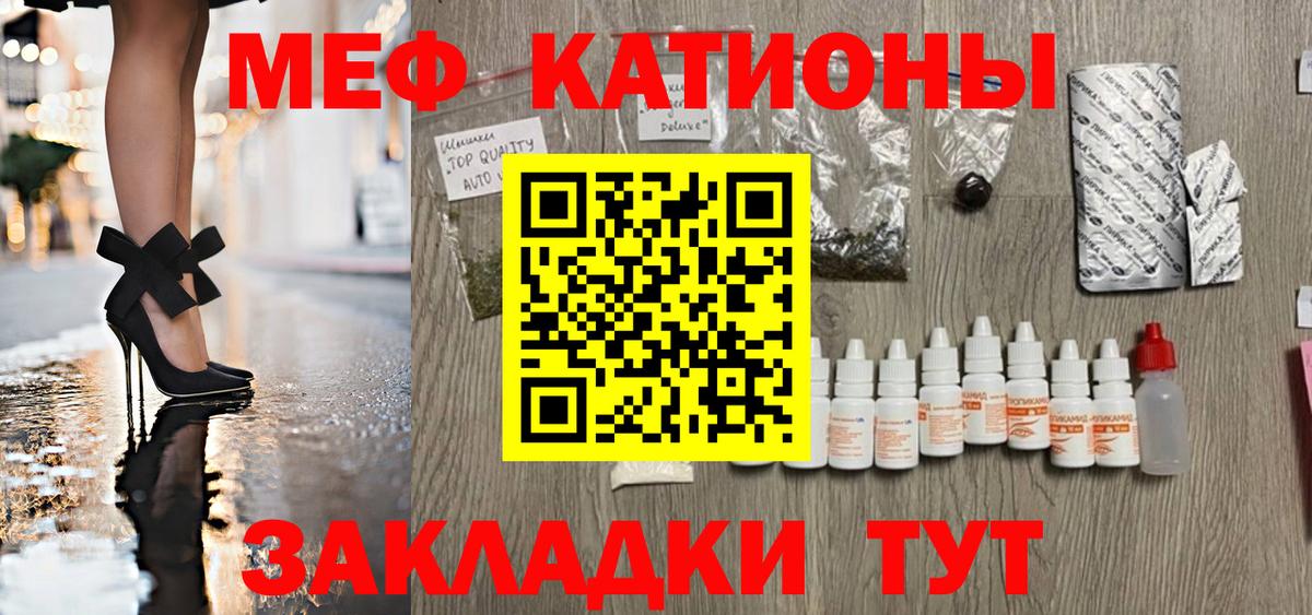 Меф мяу мяу мука Павловский Посад