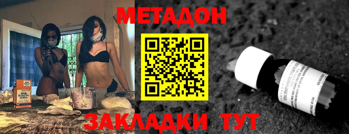 Павловский Посад  Метадон мёд  Вход с VPN 