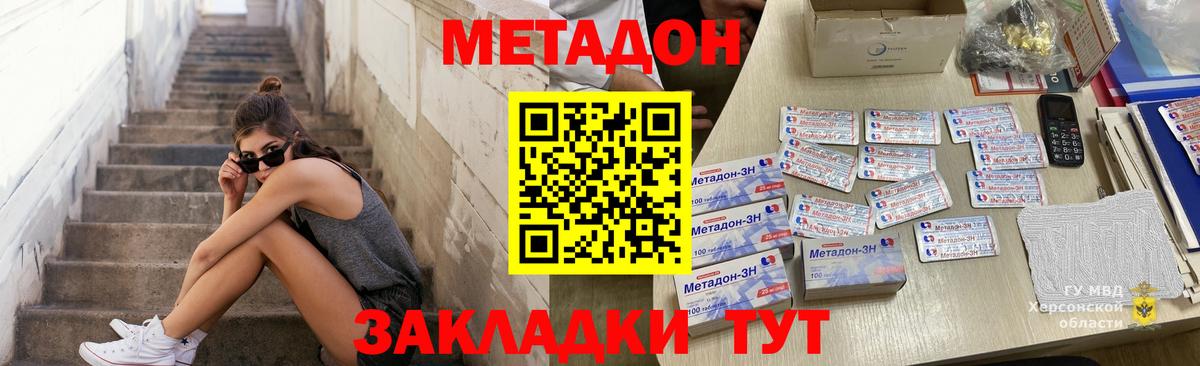 МЕТАДОН VHQ Павловский Посад
