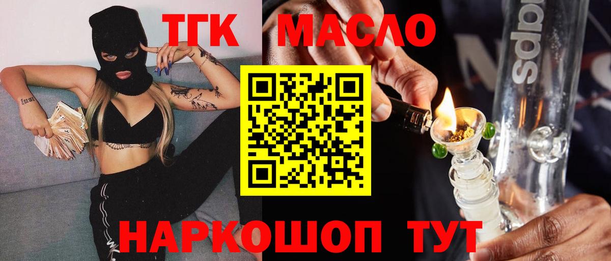 Дистиллят ТГК жижа Павловский Посад