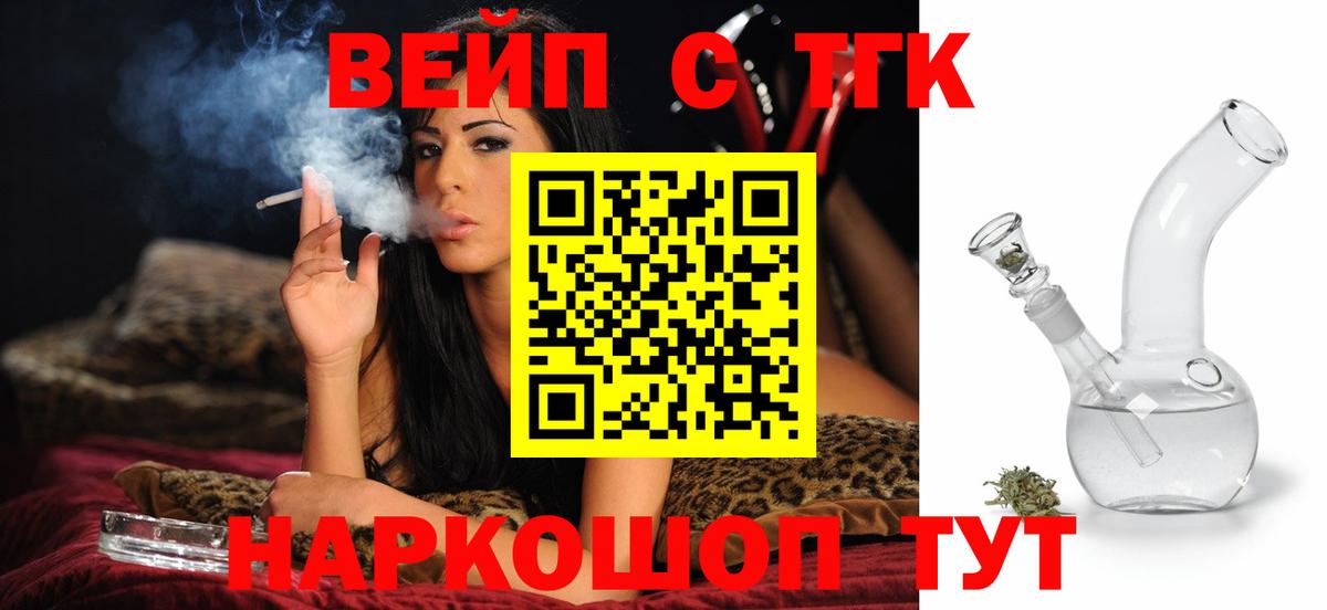 ТГК THC oil  Вход с VPN  Дистиллят ТГК концентрат  Павловский Посад 