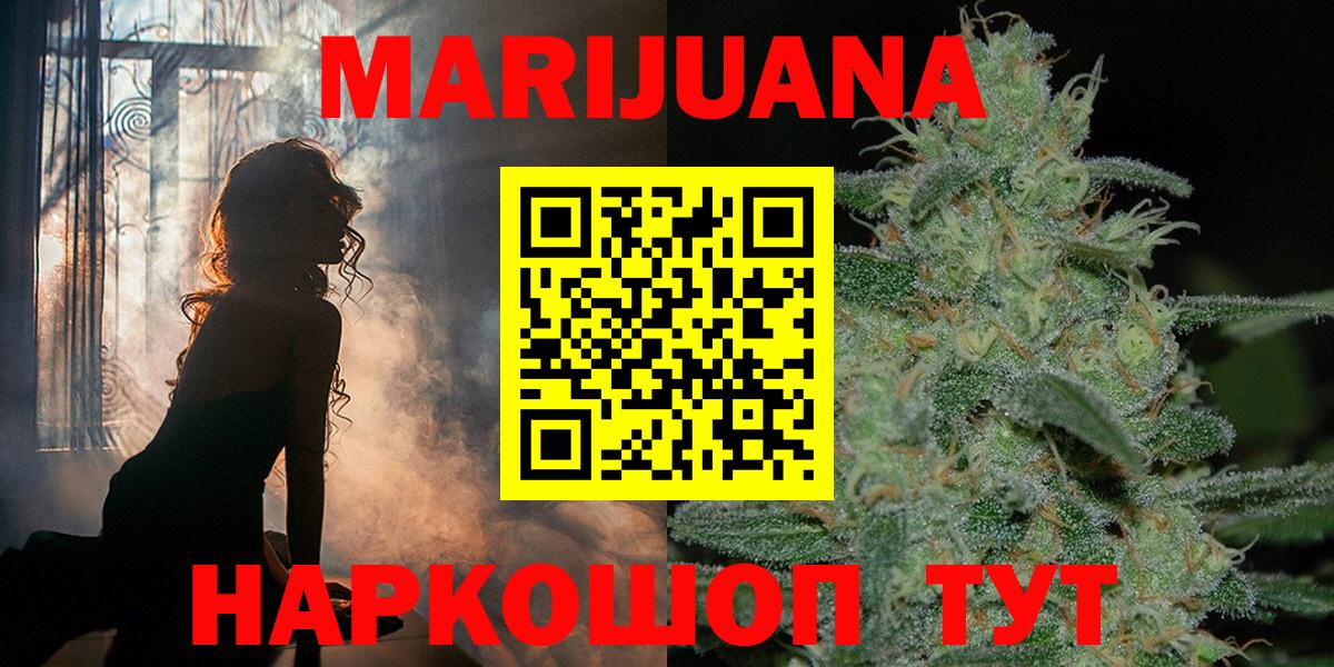 Марихуана индика Павловский Посад